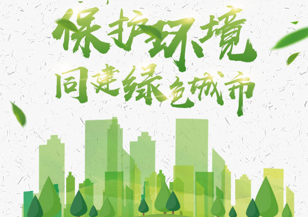 順德區(qū)召開2019年全區(qū)生態(tài)環(huán)境保護(hù)工作會(huì)議，助力綠色發(fā)展