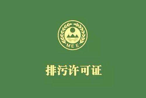 《佛山市家具制造、酒飲料制造和畜禽養(yǎng)殖行業(yè)國家排污許可證核發(fā)工作方案》已正式出臺
