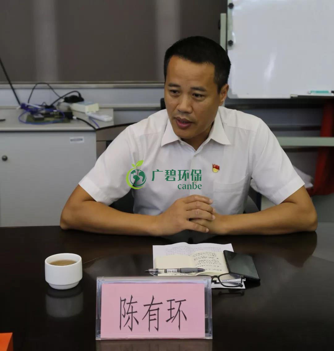 佛山市生態(tài)環(huán)境局順德分局任命陳有環(huán)同志為順德分局黨組書(shū)記、局長(zhǎng)(圖1)