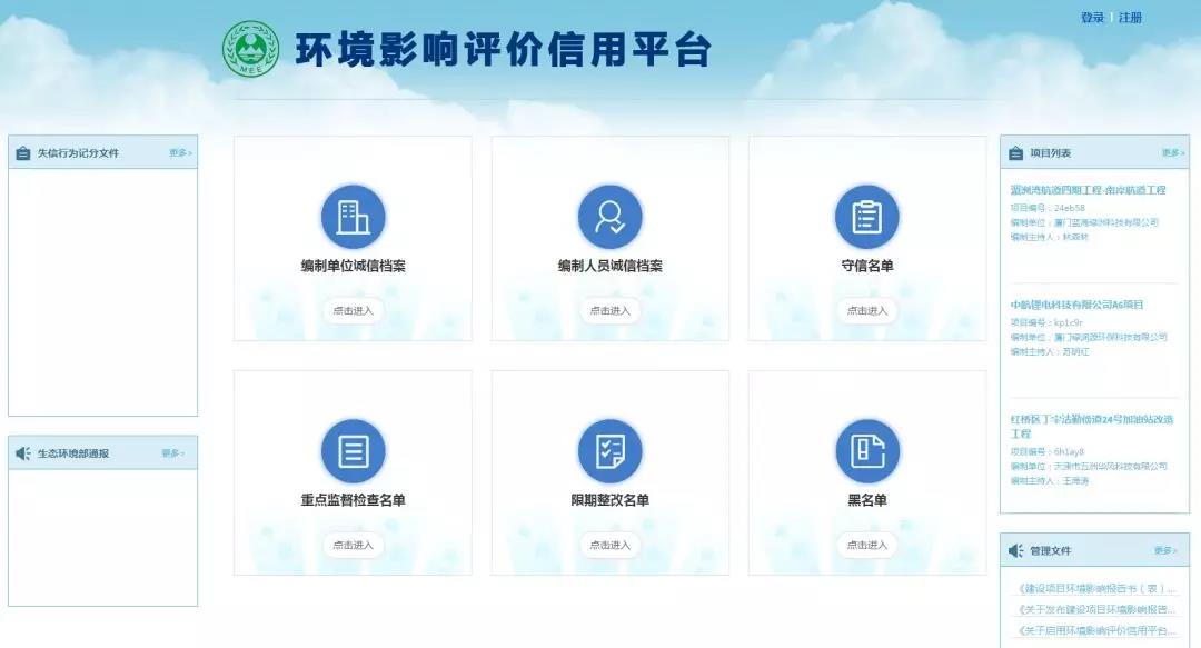 佛企環(huán)境影響評(píng)價(jià)信用平臺(tái)今天上線，失信將被記分懲戒！