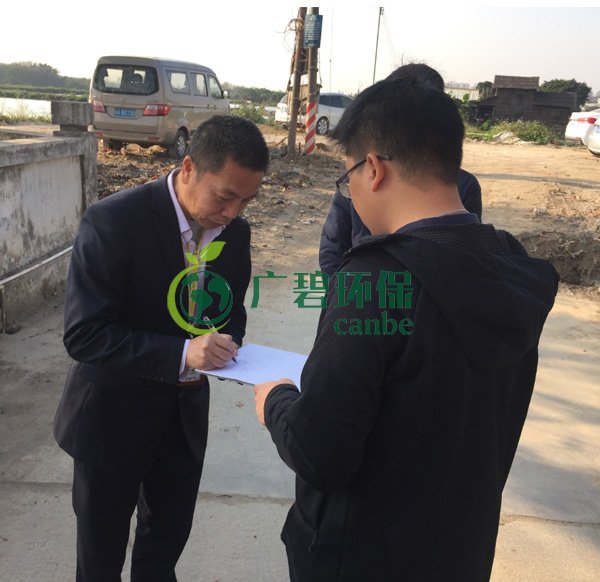 廣碧環(huán)保金陡涌河涌黑臭水體 治理服務(wù)項(xiàng)目順利通過(guò)驗(yàn)收(圖11) 廣碧環(huán)保金陡涌河涌黑臭水體 治理服務(wù)項(xiàng)目順利通過(guò)驗(yàn)收(圖11)