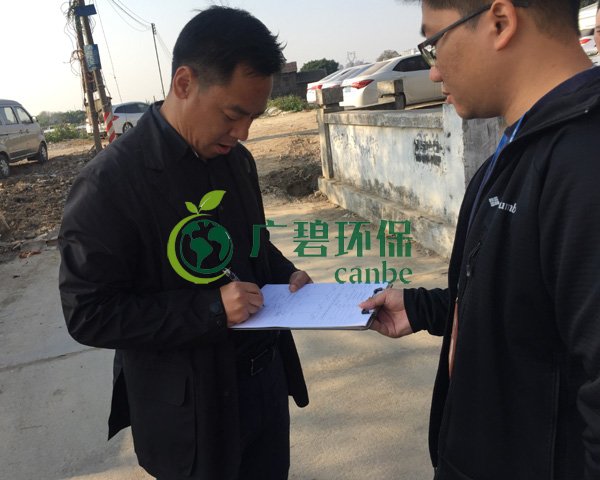 廣碧環(huán)保金陡涌河涌黑臭水體 治理服務(wù)項(xiàng)目順利通過(guò)驗(yàn)收(圖12) 廣碧環(huán)保金陡涌河涌黑臭水體 治理服務(wù)項(xiàng)目順利通過(guò)驗(yàn)收(圖12)