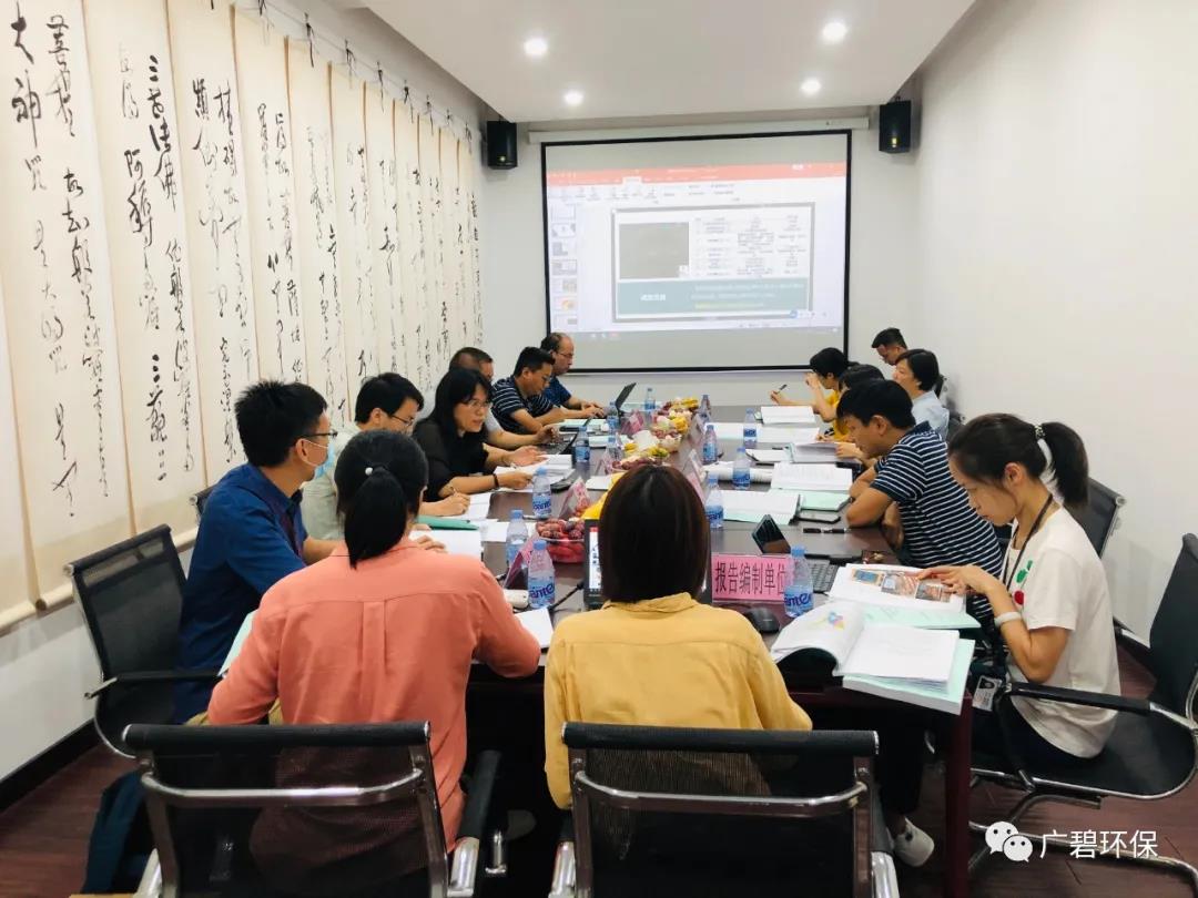 廣碧環(huán)?！度莨鸾值廊菪戮游瘯聞俾?0號地塊土壤污染狀況初步調(diào)查報告》通過評審
