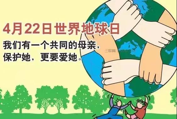世界地球日|珍愛地球，人與自然和諧共生(圖9)
